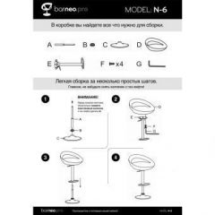 Барный стул Barneo N-6 Disco белый глянец в Пойковском - poikovskii.mebel24.online | фото 4