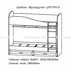 ПРИНЦЕССА Детская (модульная) в Пойковском - poikovskii.mebel24.online | фото 8