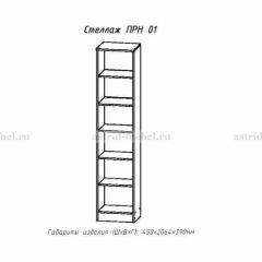 ПРИНЦЕССА Детская (модульная) в Пойковском - poikovskii.mebel24.online | фото 16