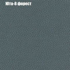 Диван Бинго 1 (ткань до 300) в Пойковском - poikovskii.mebel24.online | фото 69