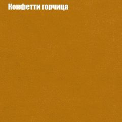 Диван Бинго 4 (ткань до 300) в Пойковском - poikovskii.mebel24.online | фото 23