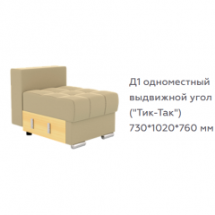 Диван Виктория 5 (модульный) 1 категория, Bonnel в Пойковском - poikovskii.mebel24.online | фото 10