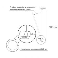 DK5010-BK Бра 600 мм, 3000К, IP20, 5 Вт, черный, алюминий в Пойковском - poikovskii.mebel24.online | фото 3