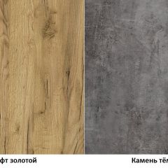 Гостиная Арчи (Дуб Золотой/Камень Темный) в Пойковском - poikovskii.mebel24.online | фото 3