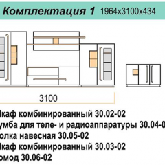 Гостиная ДОРА (модульная) в Пойковском - poikovskii.mebel24.online | фото 16