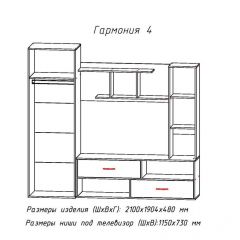 Гостиная ГАРМОНИЯ-4 (ЦРК.ГРМ.04) в Пойковском - poikovskii.mebel24.online | фото 2