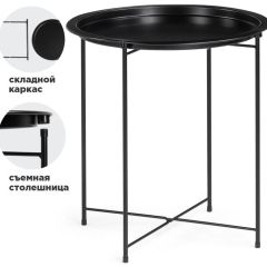 Журнальный стол Tray 47х51 black в Пойковском - poikovskii.mebel24.online | фото