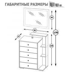 Камелия Комод + Зеркало, цвет белый, ШхГхВ 80х46,8х178 см., НЕ универсальная сборка в Пойковском - poikovskii.mebel24.online | фото 4