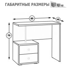 Камелия Стол косметический, цвет белый, ШхГхВ 85х40х75 см., НЕ универсальная сборка в Пойковском - poikovskii.mebel24.online | фото 4