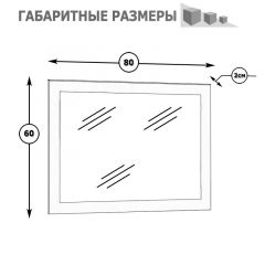 Камелия Зеркало, цвет белый, ШхГхВ 80х2х60 см.(подходит от спальни Сакура) в Пойковском - poikovskii.mebel24.online | фото 2