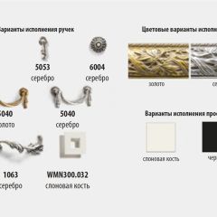 Комод с витражами Тиффани Premium слоновая кость/золото (ТФКМ-3[5](П) в Пойковском - poikovskii.mebel24.online | фото 2