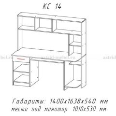 Компьютерный стол №14 (Анкор белый/Анкор темный) в Пойковском - poikovskii.mebel24.online | фото
