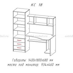 Компьютерный стол №18 (Анкор темныйанкор темный) в Пойковском - poikovskii.mebel24.online | фото