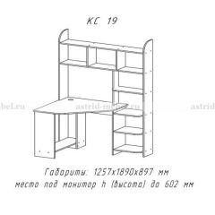 Компьютерный стол №19 (Анкор темный) в Пойковском - poikovskii.mebel24.online | фото 3