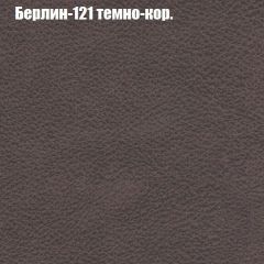 Кресло Бинго 1 (ткань до 300) в Пойковском - poikovskii.mebel24.online | фото 17