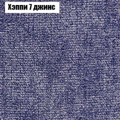 Кресло Бинго 1 (ткань до 300) в Пойковском - poikovskii.mebel24.online | фото 53