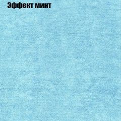 Кресло Бинго 1 (ткань до 300) в Пойковском - poikovskii.mebel24.online | фото 63