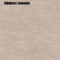 Кресло Бинго 1 (ткань до 300) в Пойковском - poikovskii.mebel24.online | фото 64