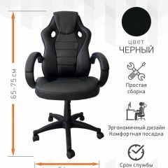 Кресло Геймерское 103 RC (Белый) в Пойковском - poikovskii.mebel24.online | фото 2