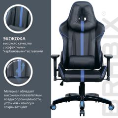 Кресло компьютерное BRABIX "GT Carbon GM-120" (черное/синее) 531930 в Пойковском - poikovskii.mebel24.online | фото 5