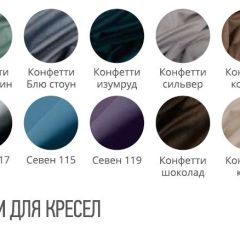 Кресло ПИНО (стул барный) в Пойковском - poikovskii.mebel24.online | фото 2