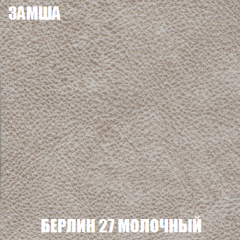 Кресло-реклайнер Арабелла (ткань до 300) в Пойковском - poikovskii.mebel24.online | фото 3