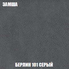 Кресло-реклайнер Арабелла (ткань до 300) в Пойковском - poikovskii.mebel24.online | фото 4