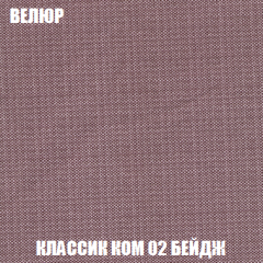 Кресло-реклайнер Арабелла (ткань до 300) в Пойковском - poikovskii.mebel24.online | фото 10