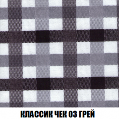 Кресло-реклайнер Арабелла (ткань до 300) в Пойковском - poikovskii.mebel24.online | фото 13
