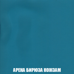 Кресло-реклайнер Арабелла (ткань до 300) в Пойковском - poikovskii.mebel24.online | фото 15