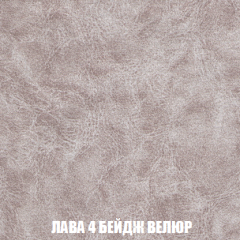 Кресло-реклайнер Арабелла (ткань до 300) в Пойковском - poikovskii.mebel24.online | фото 28