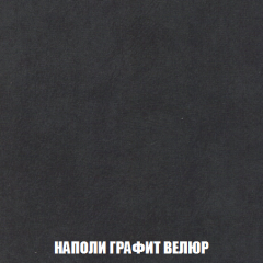 Кресло-реклайнер Арабелла (ткань до 300) в Пойковском - poikovskii.mebel24.online | фото 38