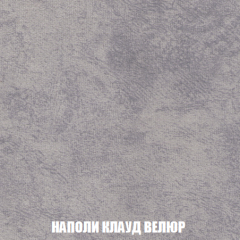 Кресло-реклайнер Арабелла (ткань до 300) в Пойковском - poikovskii.mebel24.online | фото 40