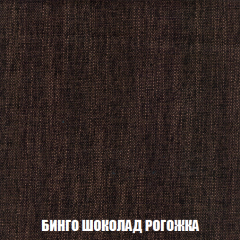 Кресло-реклайнер Арабелла (ткань до 300) в Пойковском - poikovskii.mebel24.online | фото 59