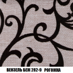 Кресло-реклайнер Арабелла (ткань до 300) в Пойковском - poikovskii.mebel24.online | фото 60