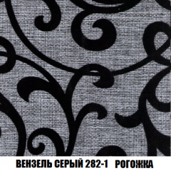 Кресло-реклайнер Арабелла (ткань до 300) в Пойковском - poikovskii.mebel24.online | фото 61
