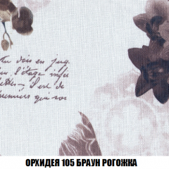 Кресло-реклайнер Арабелла (ткань до 300) в Пойковском - poikovskii.mebel24.online | фото 63
