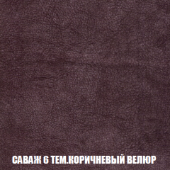 Кресло-реклайнер Арабелла (ткань до 300) в Пойковском - poikovskii.mebel24.online | фото 70