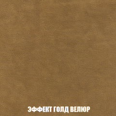 Кресло-реклайнер Арабелла (ткань до 300) в Пойковском - poikovskii.mebel24.online | фото 72