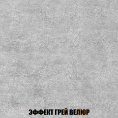 Кресло-реклайнер Арабелла (ткань до 300) в Пойковском - poikovskii.mebel24.online | фото 73