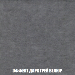 Кресло-реклайнер Арабелла (ткань до 300) в Пойковском - poikovskii.mebel24.online | фото 75