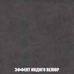 Кресло-реклайнер Арабелла (ткань до 300) в Пойковском - poikovskii.mebel24.online | фото 76