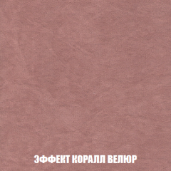Кресло-реклайнер Арабелла (ткань до 300) в Пойковском - poikovskii.mebel24.online | фото 77