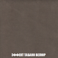 Кресло-реклайнер Арабелла (ткань до 300) в Пойковском - poikovskii.mebel24.online | фото 82