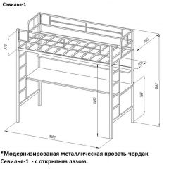 Кровать-чердак "Севилья-1.2" с рабочей поверхностью и полкой Черный/Дуб Молочный в Пойковском - poikovskii.mebel24.online | фото 2