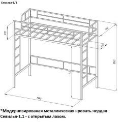 Кровать-чердак «Севилья-1.1» в Пойковском - poikovskii.mebel24.online | фото 3