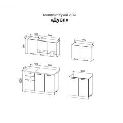 ДУСЯ 2,0 Кухонный гарнитур (Белый/Белый бриллиант/Дуб Бунратти/Антарес) в Пойковском - poikovskii.mebel24.online | фото 2