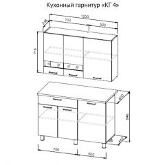 Кухонный гарнитур КГ-4 (1200) Белый/Дуб Сонома в Пойковском - poikovskii.mebel24.online | фото 3