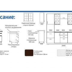 Кухонный гарнитур Прованс (2.8 м) с карнизом в Пойковском - poikovskii.mebel24.online | фото 2