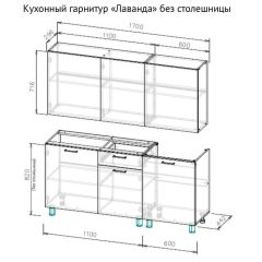 Кухонный гарнитур "Лаванда" 1700 (без столешницы) Дуб Золотой в Пойковском - poikovskii.mebel24.online | фото 2